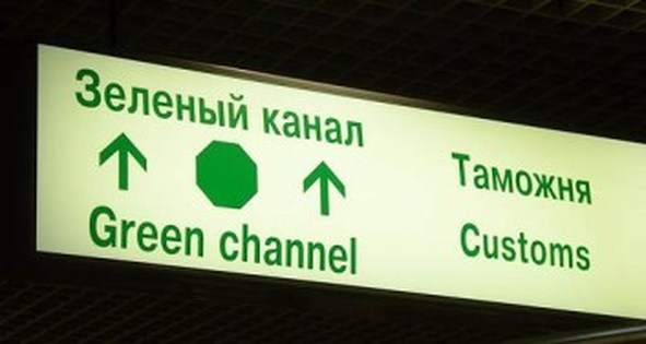 «Зеленый коридор»