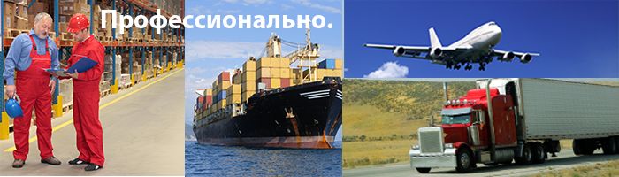 Доставка грузов из Америки