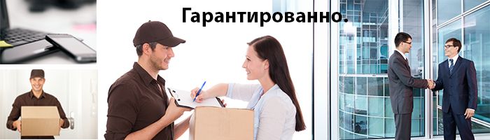 Доставка товаров из США